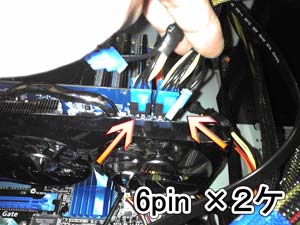 グラボ換装12
