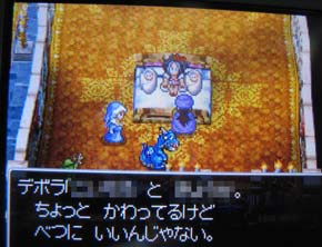 DQ5-2