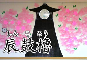 辰鼓櫓1