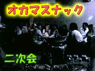 送別会4