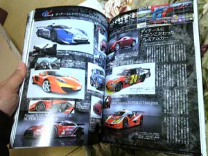 GT5BOOK6