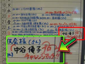 プロチャレ