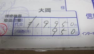 HC1修理2