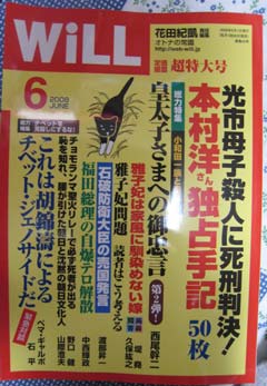 WiLL2008ǯ6��棲