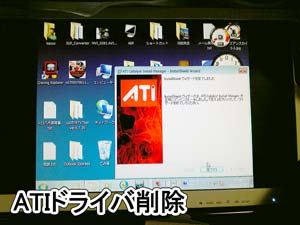 グラボ換装1