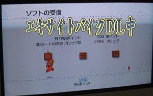 エキサイトバイクWii1