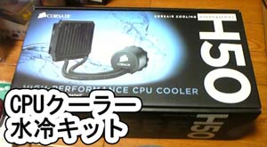 友人自作PC16