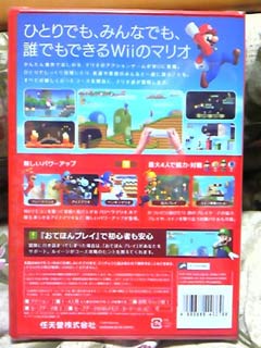 New Super Mario Bros Wii2