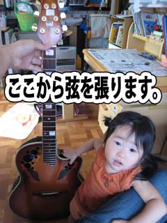 ギターメンテ9