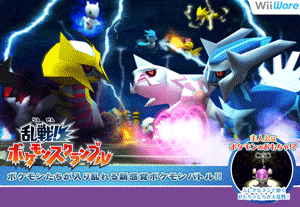 乱戦ポケスク