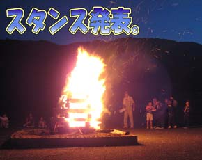 カブキャンプ13