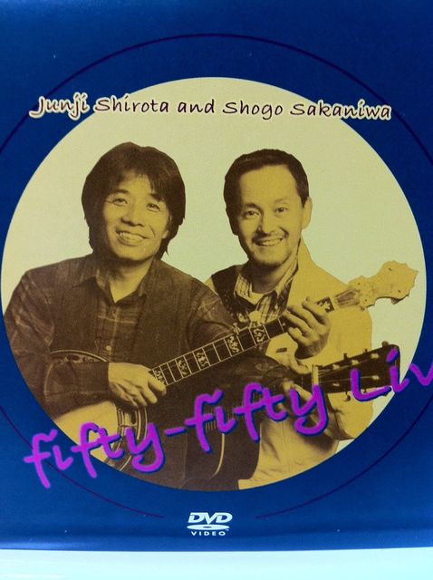 城田じゅんじ＆坂庭省悟　fifty-fifty Live 城田じゅんじ＆坂庭省悟 fifty-fifty Live 【公式通販】