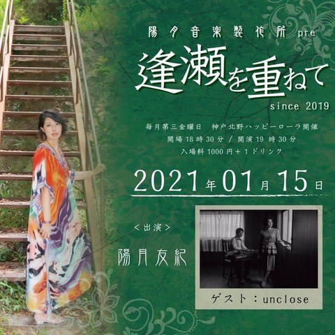 210115ハッピーローラ