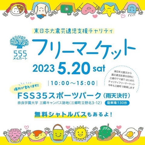 メルカート0520