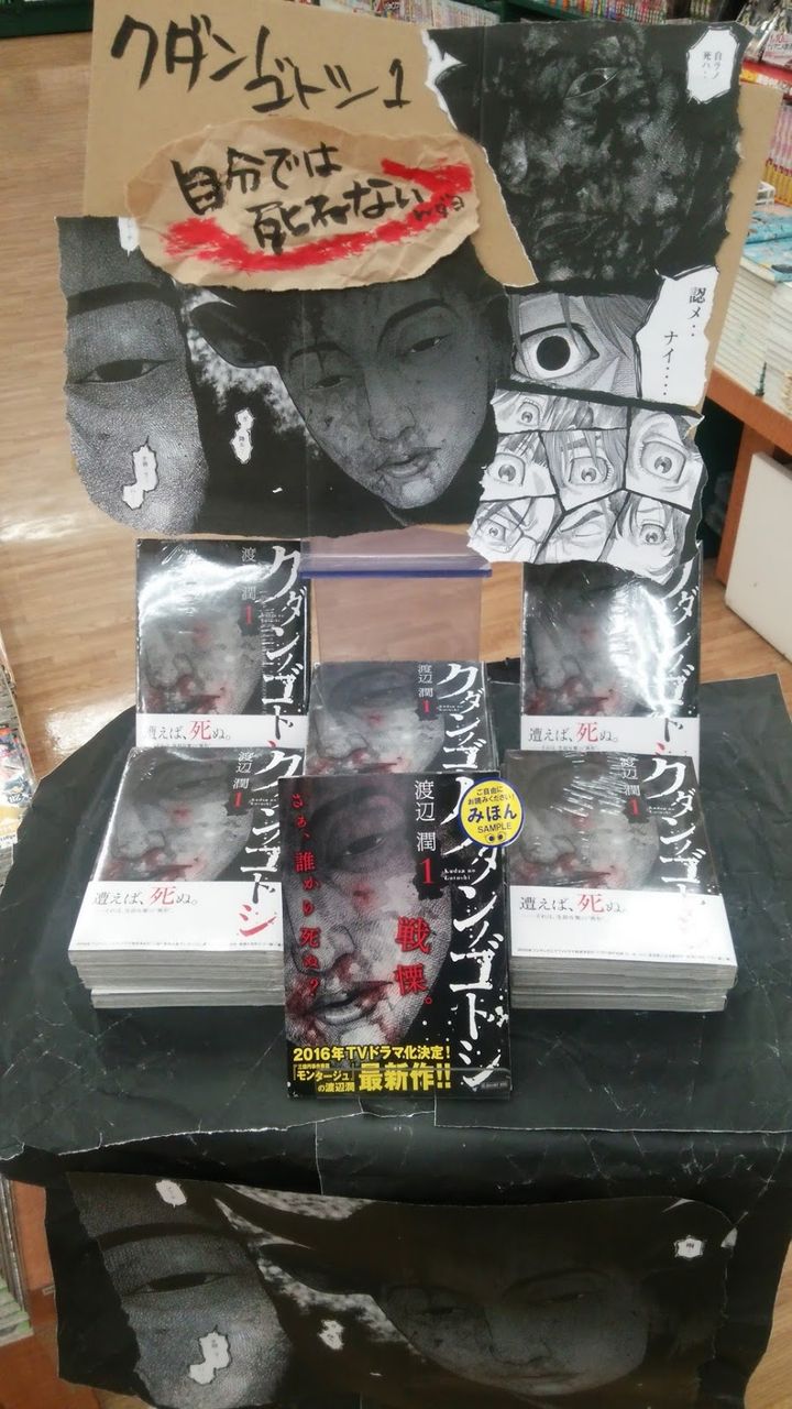 クダンノゴトシ Works クダンノゴトシ Works