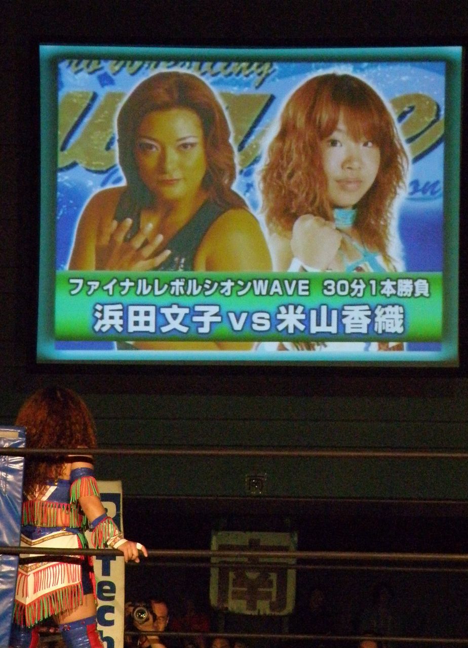 浜田文子選手 11 10 プロレスラー写真 Blog A館 浜田文子選手 11 10 プロレスラー写真 Blog A館