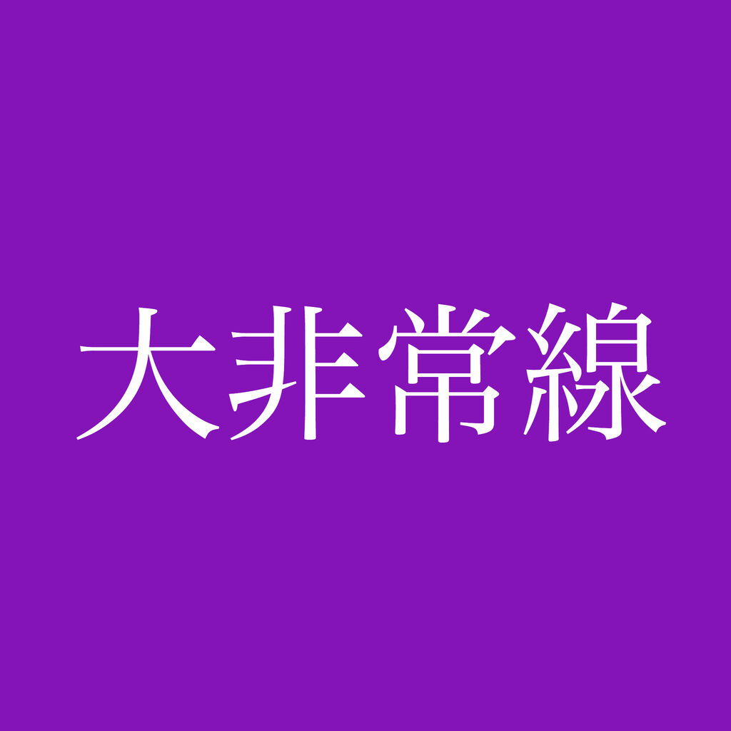 大非常線 4話 女刑事 若林眉子 ひし美ゆり子 スカート姿で囮捜査 立てこもり犯人に バレて人質 盗聴器疑われ 力づくでシャツ引きちぎられ胸元露わ 悲鳴大ピンチ ジャガー山村クラシカル昭和ベース 大非常線 4話 女刑事 若林眉子 ひし美ゆり子 スカート姿で囮捜査 立てこもり犯人に バレて人質 盗聴器疑われ 力づくでシャツ引きちぎられ胸元露わ 悲鳴大ピンチ ジャガー山村クラシカル昭和ベース