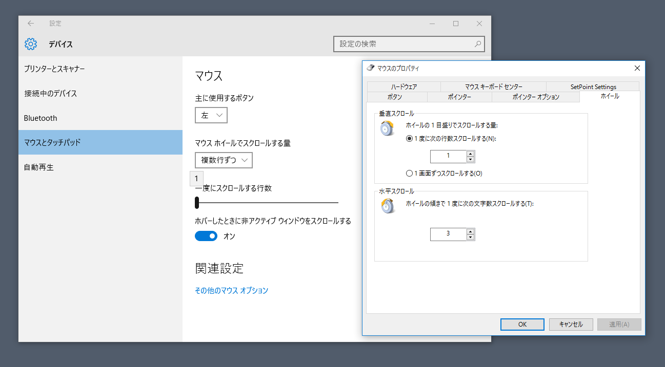 Winとmacでマウス操作 動き の違い Macとの闘いの日々