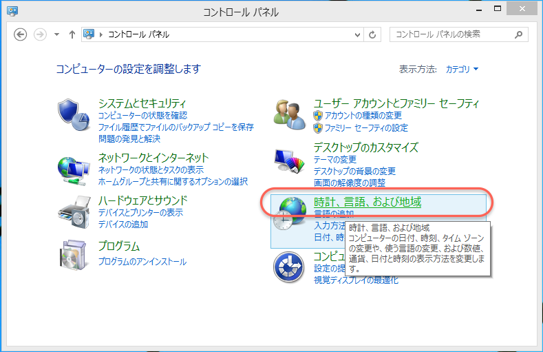 macとの闘いの日々