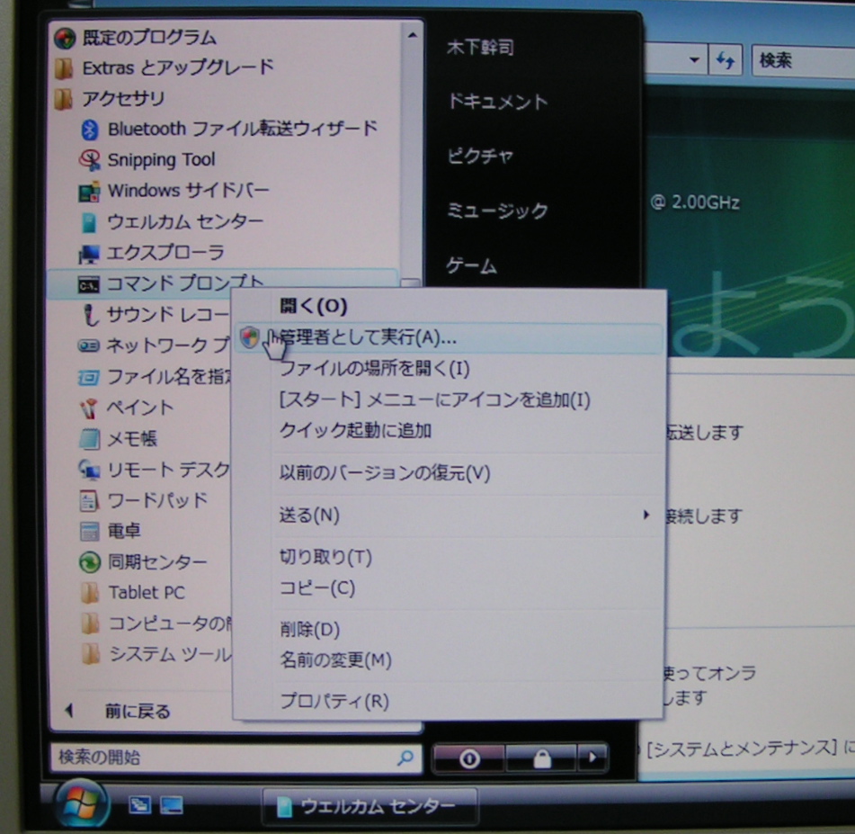 64bit版Windows非対応機種でBootCamp64.msiをインストールする