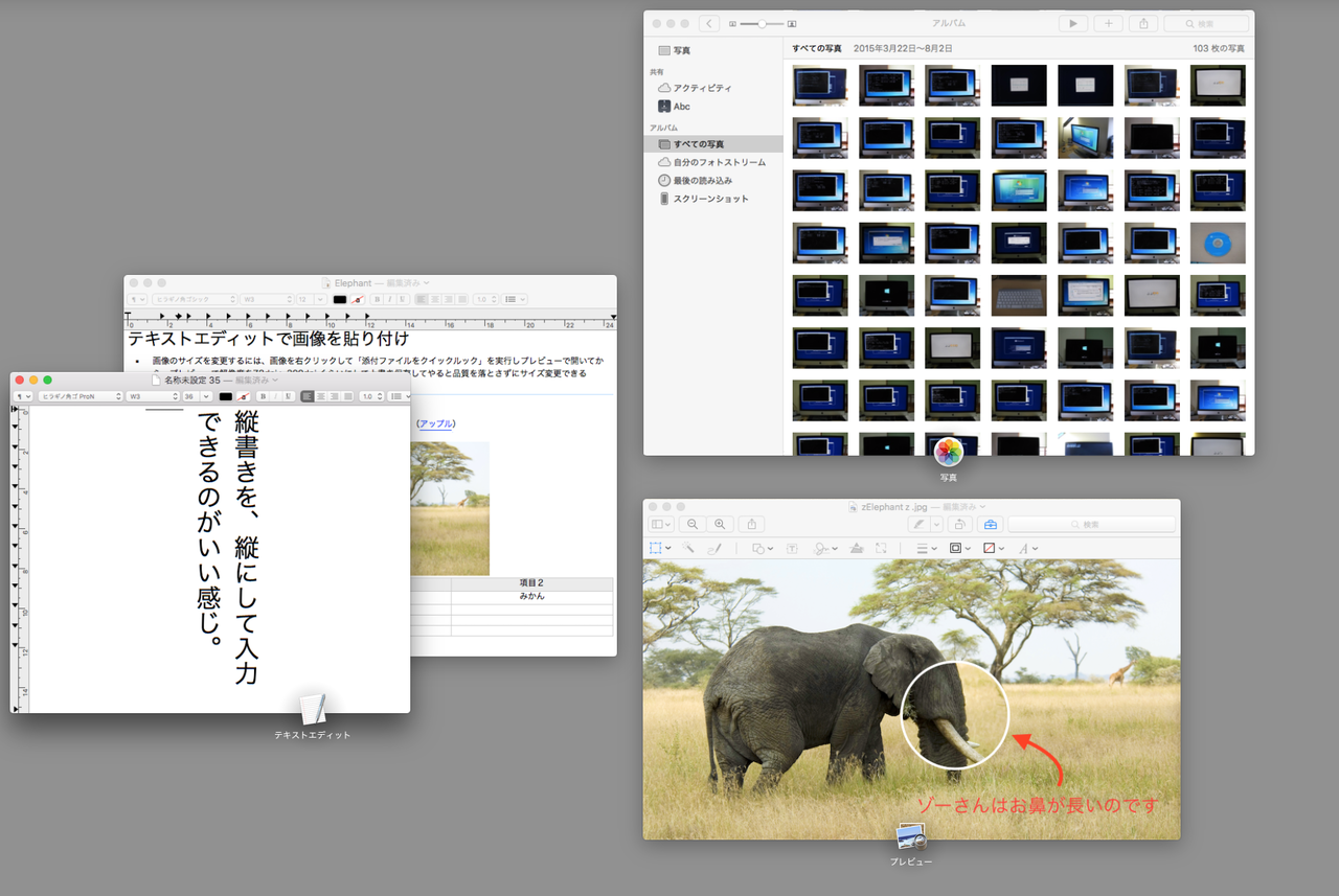 Winとmacをテキスト編集と画像編集で比較 Macとの闘いの日々