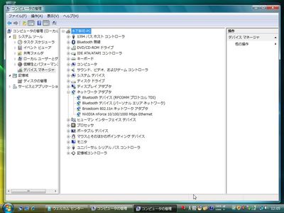devicemanager
