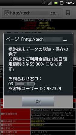 アダル と サイト 登録 完了 請求 シャッター 音 アダルトサイトから高額請求が 最新の詐欺事例と対処法を解説 アダル と サイト 登録 完了 請求 シャッター 音 アダルトサイトから高額請求が 最新の詐欺事例と対処法を解説
