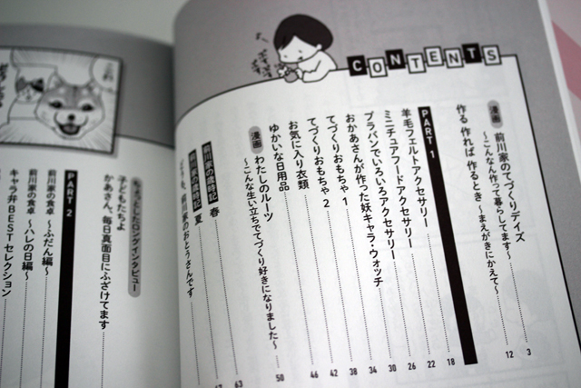 ハンドメイド系エッセイ本紹介 うねうねごろごろ Powered By ライブドアブログ ハンドメイド系エッセイ本紹介 うねうねごろごろ Powered By ライブドアブログ
