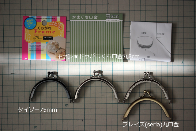 100円shop口金比較メモ うねうねごろごろ Powered By ライブドアブログ