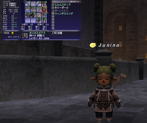 SnapCrab_FINAL FANTASY XI_2018-9-9_17-4-33_No-00