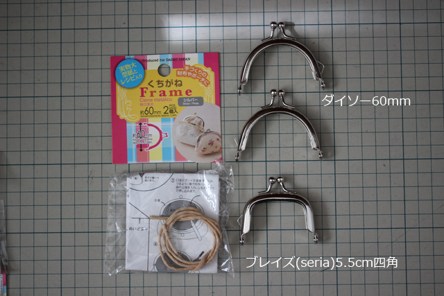 100円shop口金比較メモ うねうねごろごろ Powered By ライブドアブログ