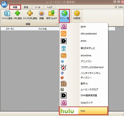 hulu2