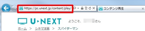 unext03