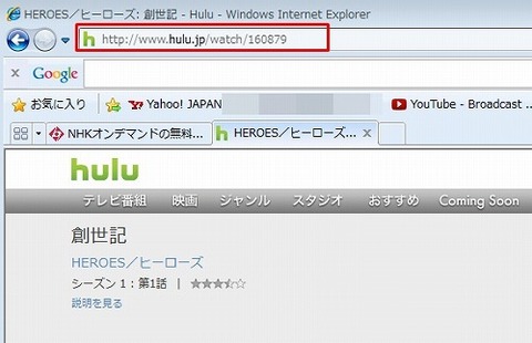 hulu3