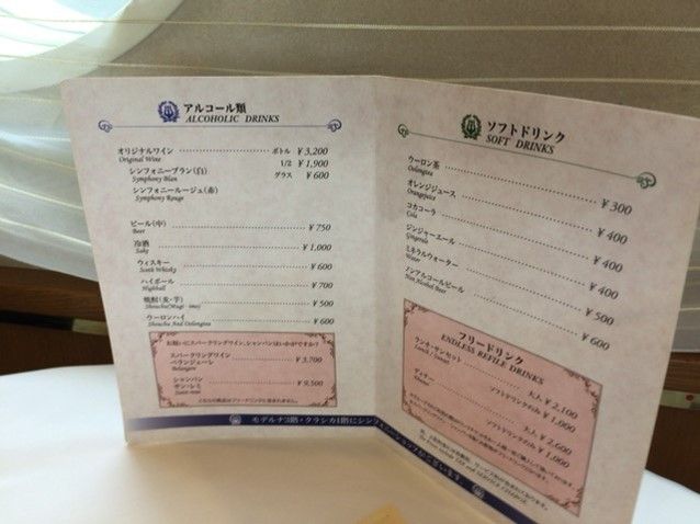 東京で船の上にて非日常なランチのひと時を シンフォニーランチクルーズ 共働き東京子育て奮闘記うにちっぷす