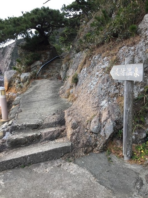 松が下雅湯 1