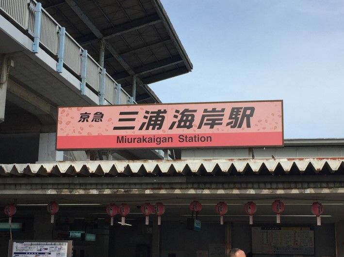 三浦のお土産はb1グランプリ入賞の名物 三崎まぐろラーメン も 共働き東京子育て奮闘記うにちっぷす 三浦のお土産はb1グランプリ入賞の名物 三崎まぐろラーメン も 共働き東京子育て奮闘記うにちっぷす