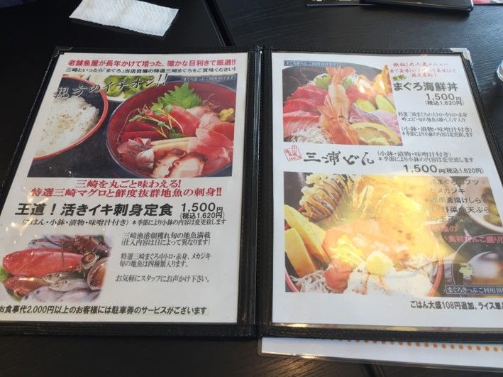 ももクロも訪れた まぐろ食堂七兵衛丸 で みさきまぐろきっぷ を活用 共働き東京子育て奮闘記うにちっぷす