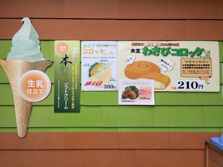 安曇野にある日本最大のわさび園 大王わさび農場 百年記念館 共働き東京子育て奮闘記うにちっぷす 安曇野にある日本最大のわさび園 大王わさび農場 百年記念館 共働き東京子育て奮闘記うにちっぷす