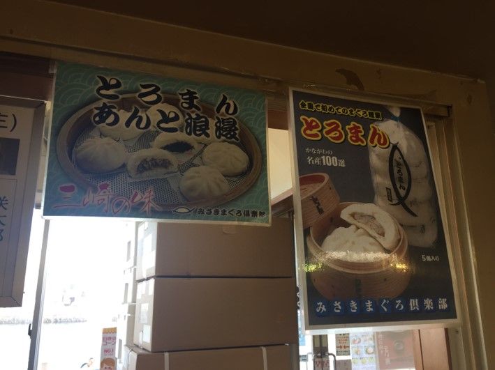 三浦 三崎港 に行ったら絶対行きたい魅力あふれる うらりマルシェ 共働き東京子育て奮闘記うにちっぷす 三浦 三崎港 に行ったら絶対行きたい魅力あふれる うらりマルシェ 共働き東京子育て奮闘記うにちっぷす