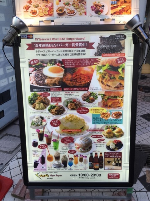 テディーズ ビガー バーガー 表参道 11