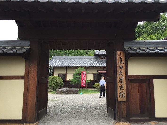 戦国武将真田一族専門の 真田氏歴史館 長野県上田市 共働き東京子育て奮闘記うにちっぷす