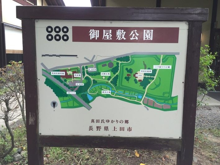 戦国武将真田一族専門の 真田氏歴史館 長野県上田市 共働き東京子育て奮闘記うにちっぷす