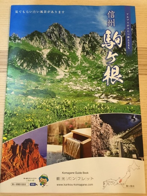 (3)ふるさと納税 駒ヶ根市 1
