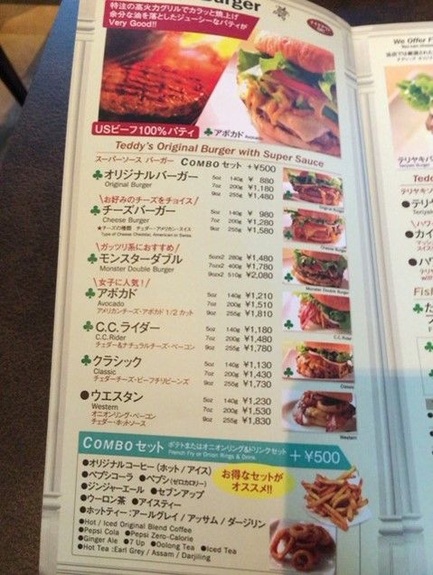 テディーズ ビガー バーガー 表参道 8