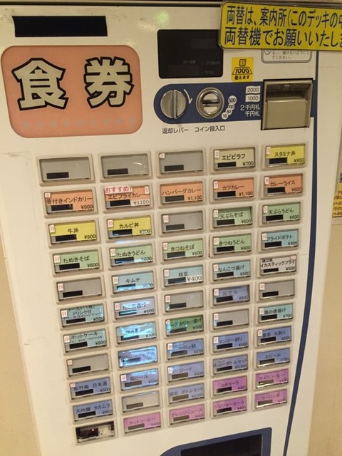 さるびあ丸 8
