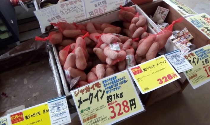 じゃがいも栽培日記1 念願のじゃがいも 種芋 を植えてみた 共働き東京子育て奮闘記うにちっぷす じゃがいも栽培日記1 念願のじゃがいも 種芋 を植えてみた 共働き東京子育て奮闘記うにちっぷす