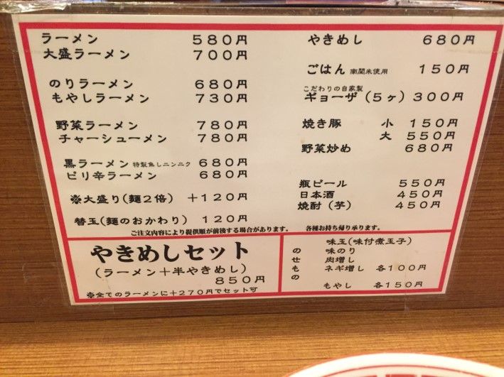 駅近 老舗の 東洋軒 は大牟田ラーメンのランキング上位間違いなし 共働き東京子育て奮闘記うにちっぷす