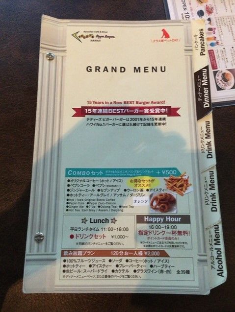 ハワイで15年連続ベストバーガー受賞しているハワイアンカフェの名店 テディーズ ビガー バーガー 表参道 共働き東京子育て奮闘記うにちっぷす ハワイで15年連続ベストバーガー受賞しているハワイアンカフェの名店 テディーズ ビガー バーガー 表参道 共働き東京子育て奮闘記うにちっぷす