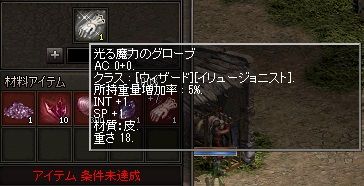 ステータスブーツと魔力ぐろーぶ 花鳥風月